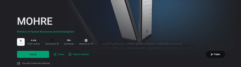 A Screenshot of MOHRE App on Google Play Store